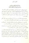 Arabic pg 10.JPG (53995 bytes)