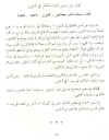 Arabic pg 14.JPG (45620 bytes)