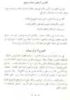 Arabic pg 15.JPG (50547 bytes)