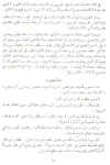 Arabic pg 18.JPG (61676 bytes)