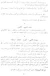 Arabic pg 20.JPG (47926 bytes)