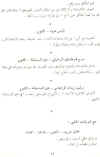 Arabic pg 22.JPG (32986 bytes)