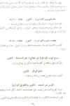 Arabic pg 28.JPG (40801 bytes)