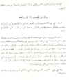 Arabic pg 30.JPG (38390 bytes)