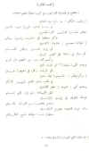 Arabic pg 40.JPG (33861 bytes)