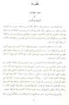 Arabic pg 5.JPG (55220 bytes)