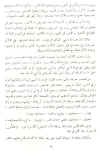 Arabic pg 6.JPG (70246 bytes)