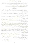 Arabic pg 9.JPG (51158 bytes)