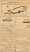 Dahdouh 15 Arabic Article.JPG (56788 bytes)