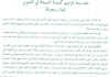 Saydeh Arabic P2.JPG (62466 bytes)